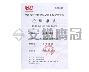 檢驗報告（gào）2