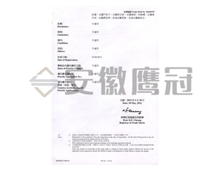 榮（róng）譽證書2