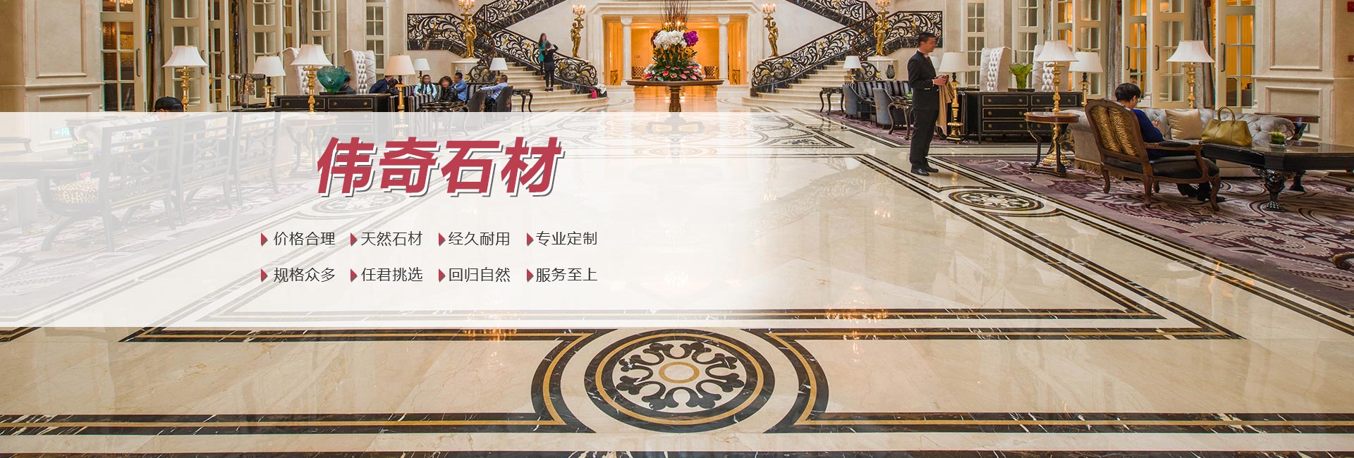 大理石石材廠（chǎng）家