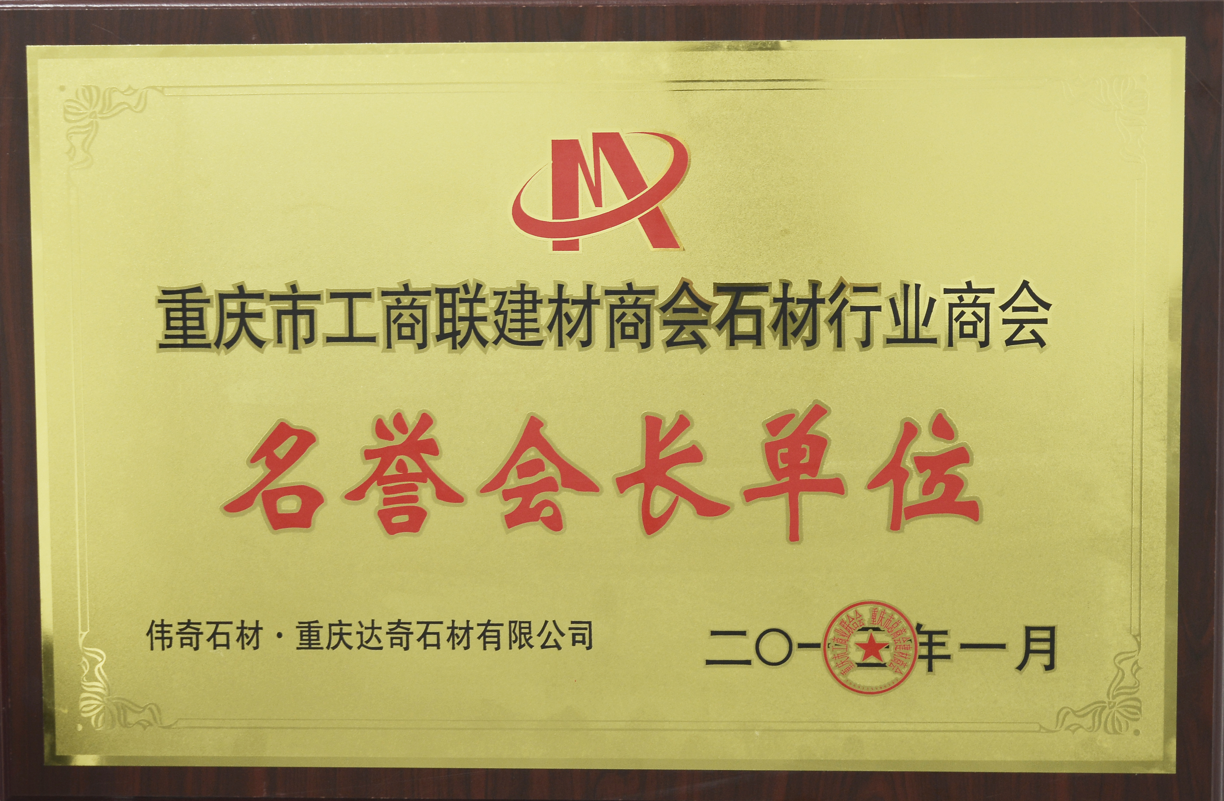 榮譽（yù）資質（zhì）